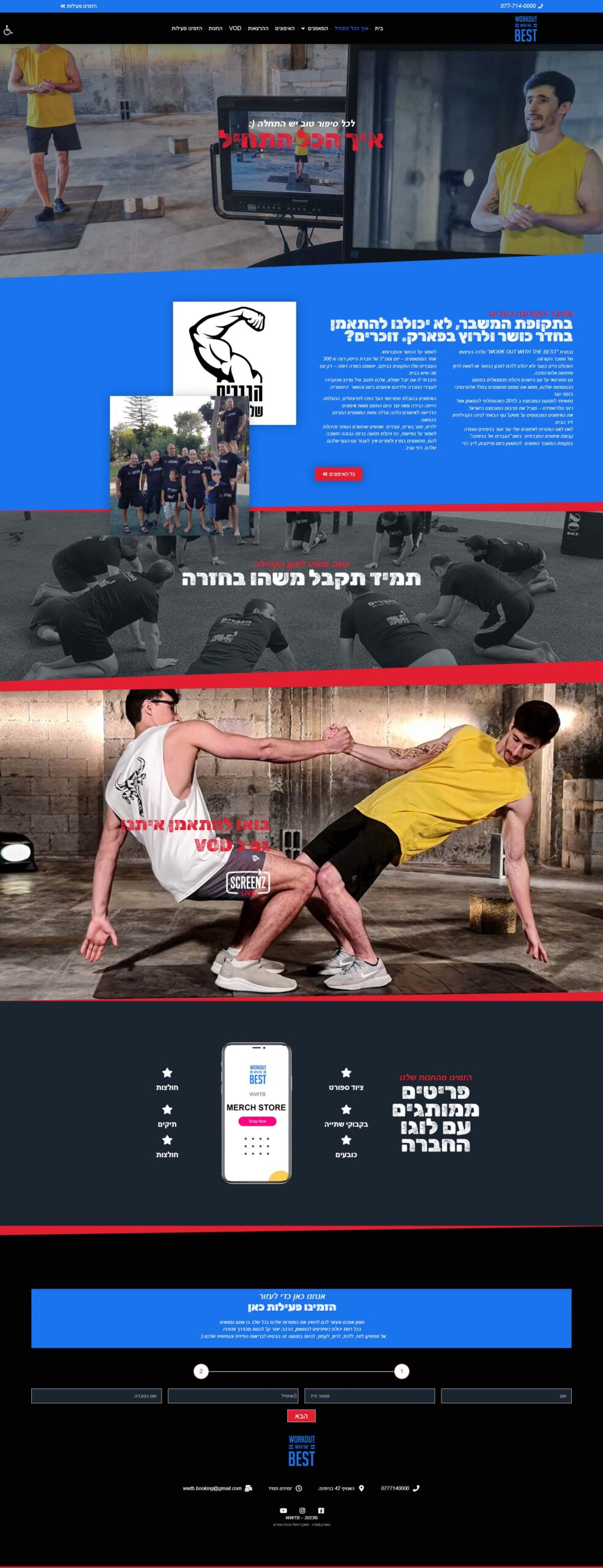 בניית אתר https://wwtb.co.il