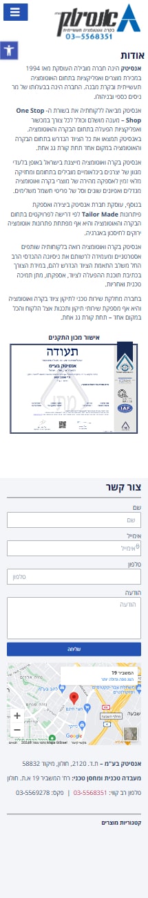 בניית אתר ancitech