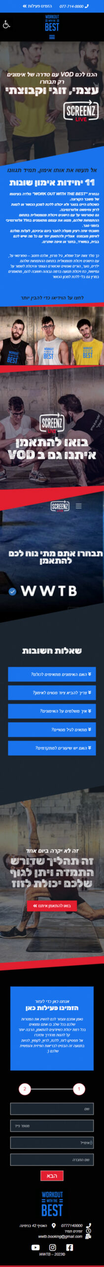 בניית אתר https://wwtb.co.il